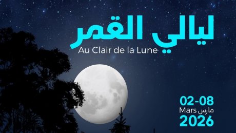 في دار سيباستيان بالحمامات وحتى الثامن من مارس : هذه عروض " ليالي القمر" مع محمد رجاء فرحات وهشام بن عمر وهؤلاء