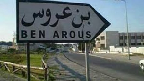 إضراب بخمسة أيام في مؤسسة “مطحنة 03 نجوم” ببن عروس بسبب تعثر المفاوضات وتصاعد التوتر الاجتماعي