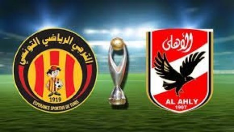 الكاف يحدد موعد مباراتي الترجي التونسي و الأهلي المصري في ربع نهائي رابطة أبطال إفريقيا