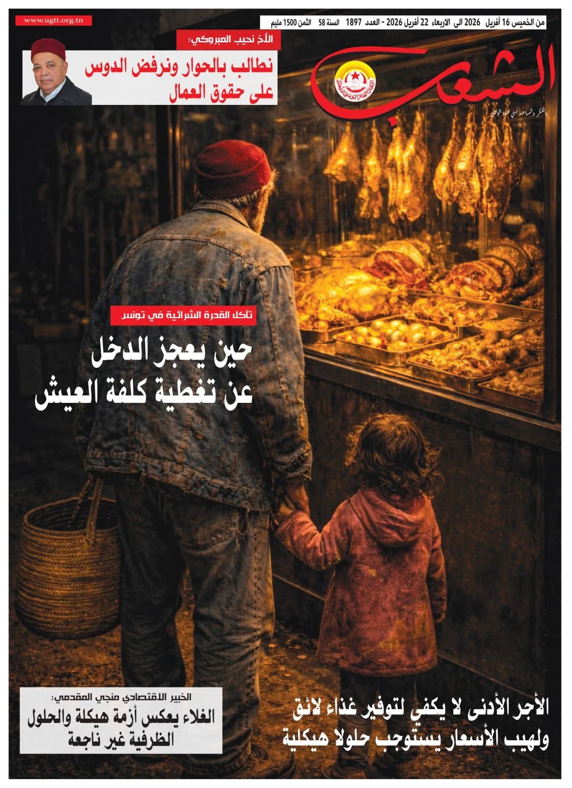 FB_IMG_1776281344227